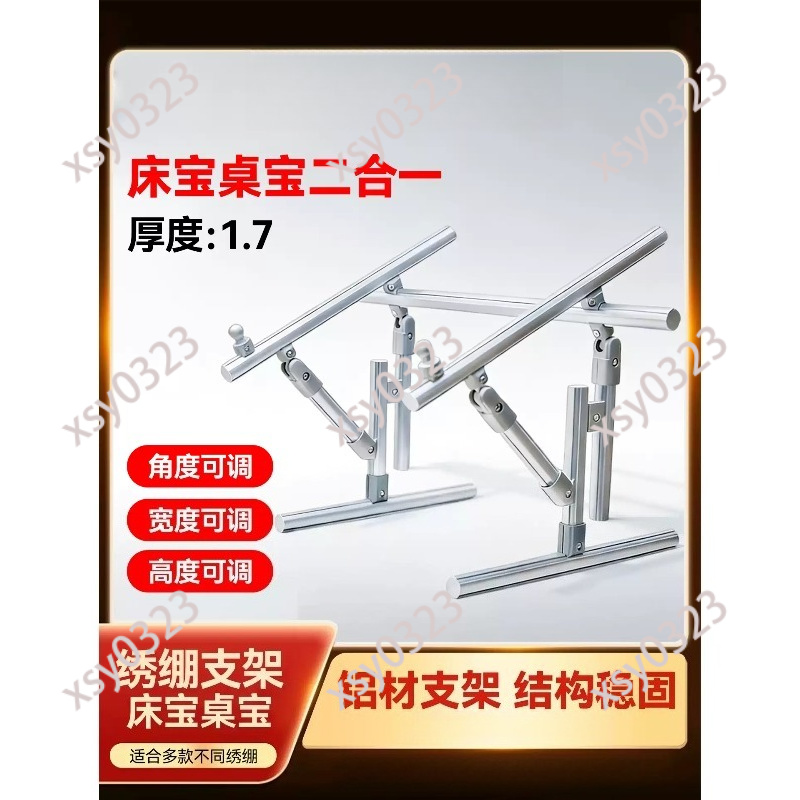 Embroidery Garden - Desktop Embroidery Stand Frame with Ratchet