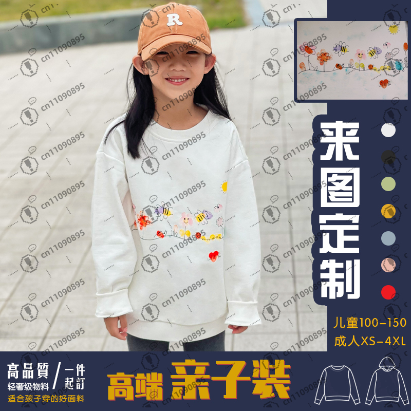 custom parent-child outfit han - Embroidery Free Pattern recensie en prijs